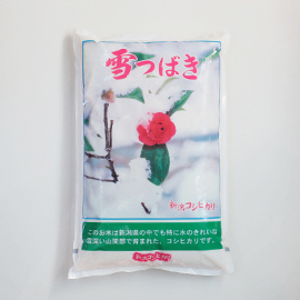雪つばき 白米5kg